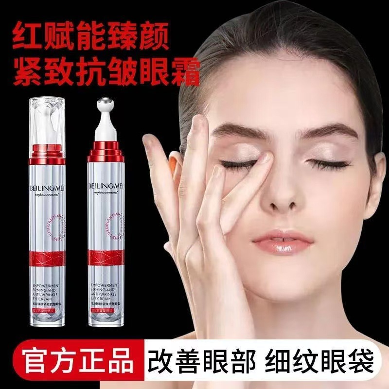 Energizing peptide anti-wrinkle firming eye cream fades fine lines and dark circles, fades eye bags, essence roller-on ice eye cream