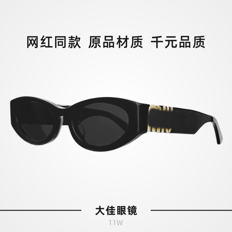 New fashionable Miaojia sunglasses for women, anti-UV sunshade glasses, high-end cat-eye plate sunglasses smu11w