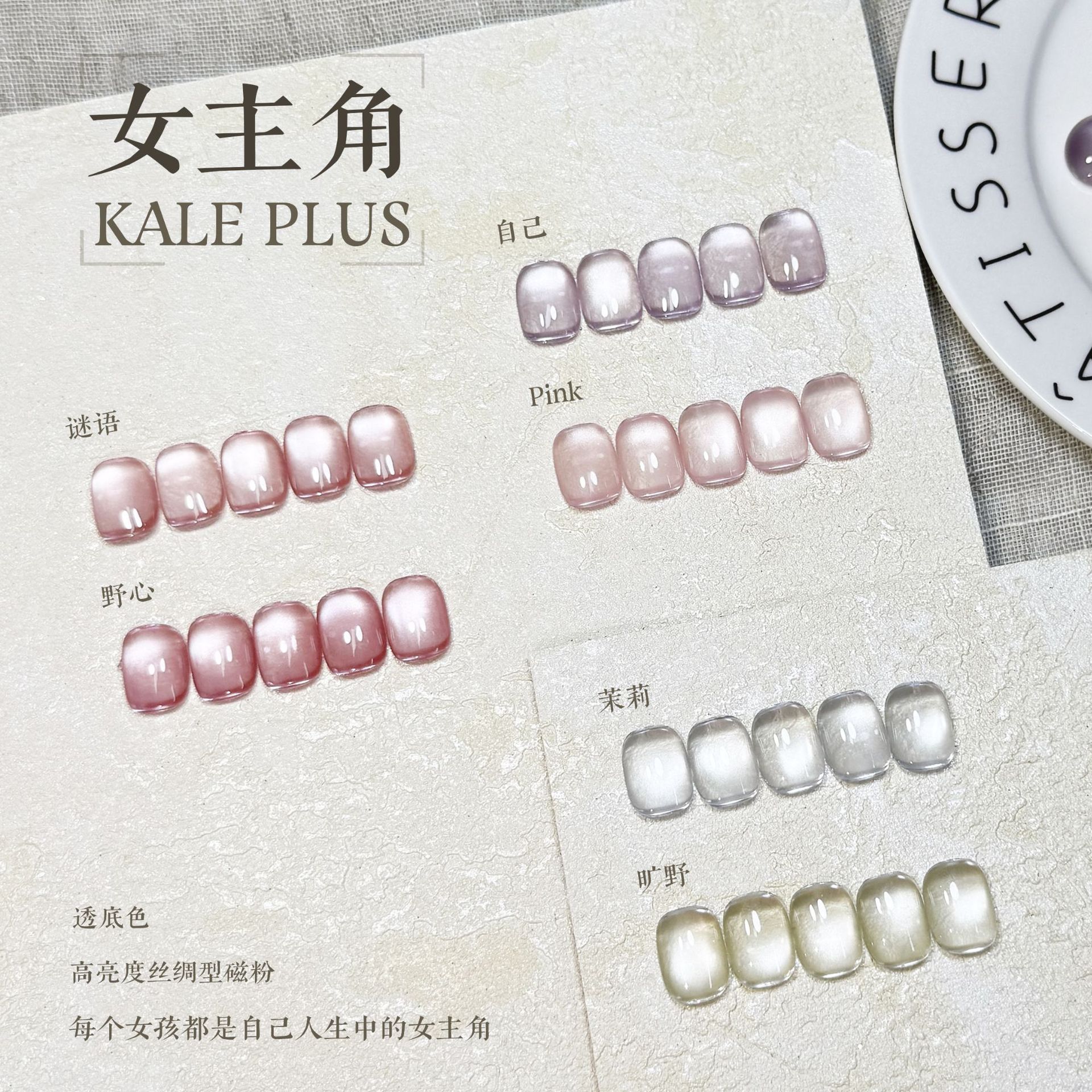 Kalejia Heroine Cat Eye Nail Polish Xiaohongshu’s hot model ice translucent, delicate and shimmering white manicure phototherapy gel