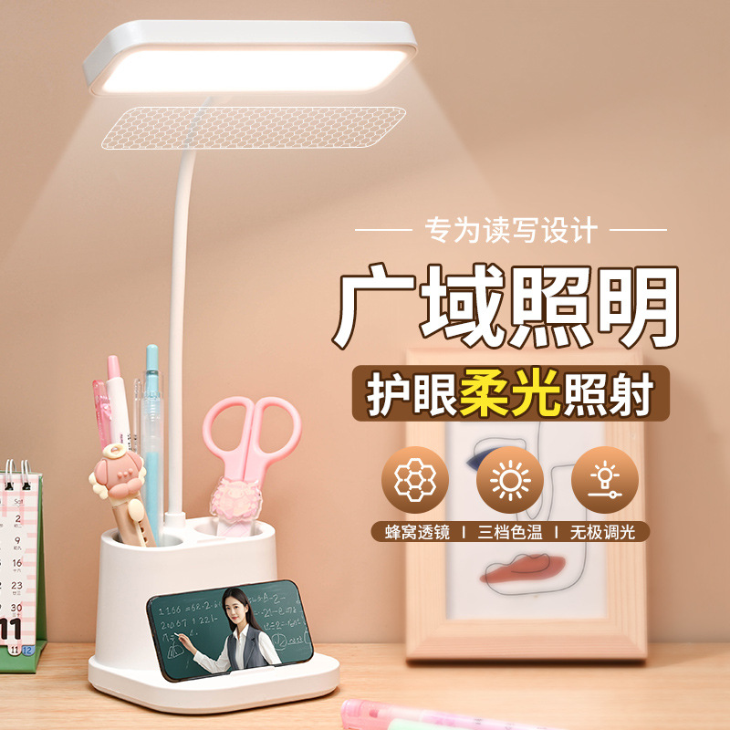 Desktop LED eye protection table lamp bedroom bedside lamp reading night light bedroom pen holder student learning special lamp