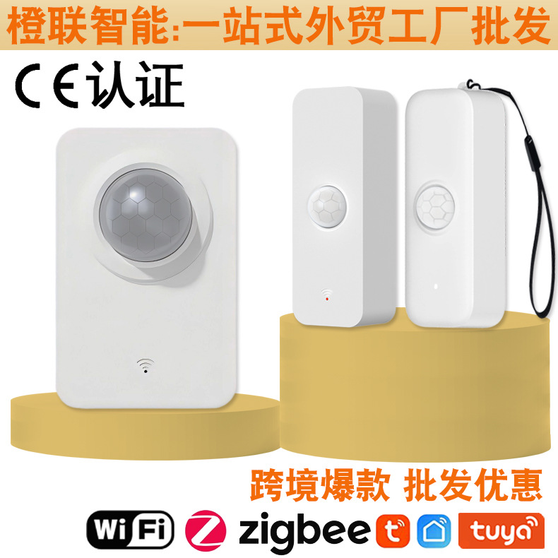 Cross-border factory Tuya WiFi human motion sensor smart home Zigbee infrared detector PIR