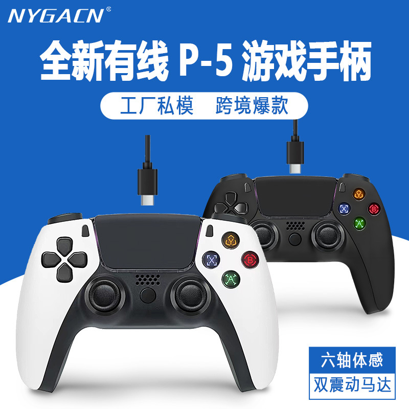 p5 game controller six-axis body sensing p5 wired controller suitable for P5 game controller wired controller gamepad