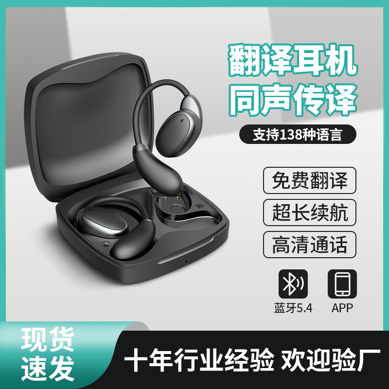 Foreign trade intelligent translation headset global business travel Arabic Southeast Asia multi-language offline translator