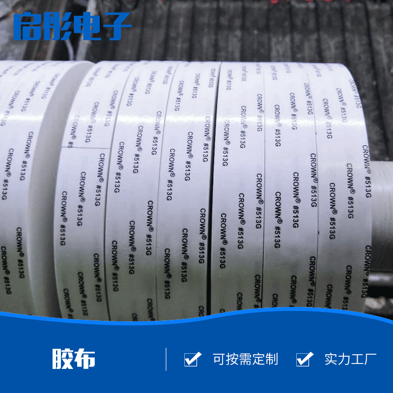 Wholesale Crown 513G double-sided adhesive non-woven sponge composite tape packaging printing sealing adhesive sponge double-sided adhesive tape