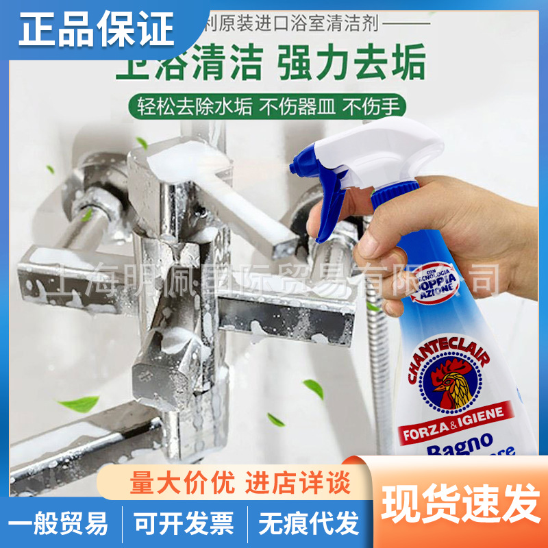 Italian big cock butler bathroom tile cleaner deep stain removal bathroom cleaner 625ml