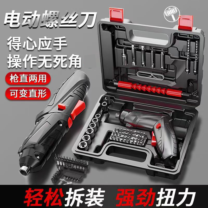 Cross-border electric screwdriver set household tools small electric drill rechargeable screw mini multi-function lithium battery