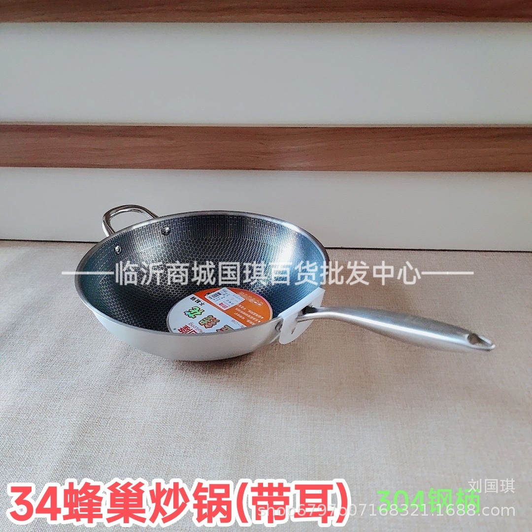 34 Honeycomb Wok Metal Wok Kitchen Supplies 39 Yuan Model Honeycomb Non-stick Wok