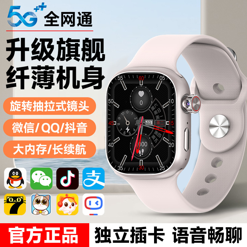 Huaqiangbei XH022 Android smart card phone watch 5G full network downloadable positioning for boys and girls multi-function
