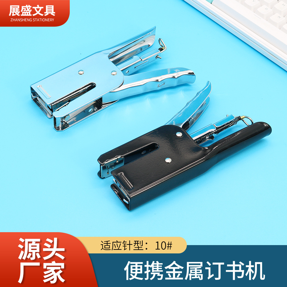 9817 Cross-border commercial stapler stapler labor-saving handheld stapler puncher for takeout order packaging
