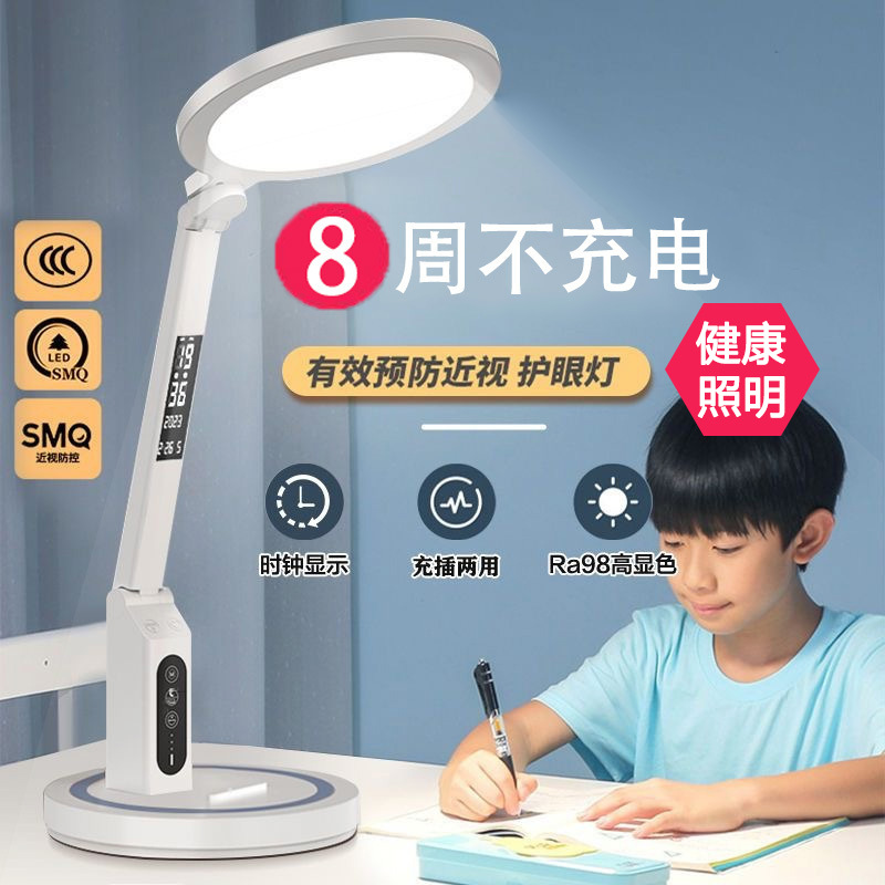 Eye protection table lamp, student study special charger and plug-in dual-use folding led reading dormitory bedside lamp desk table lamp