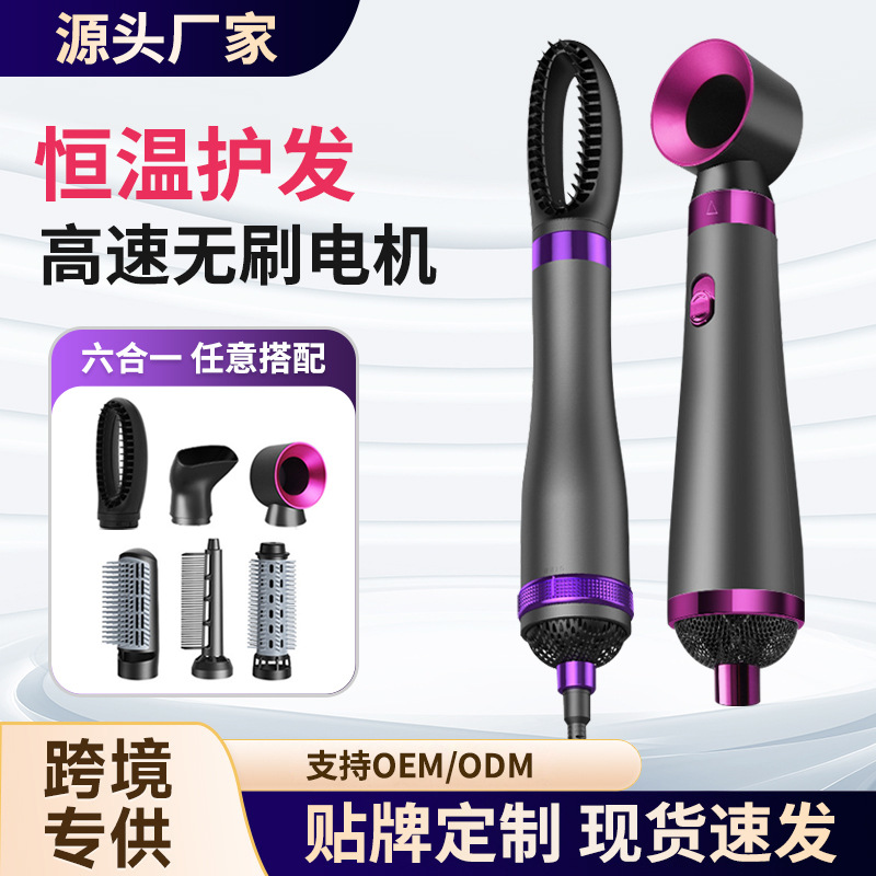 Customizable high-speed hair dryer straight hair comb electric curling wand blow comb six-in-one negative ion styling hair dryer