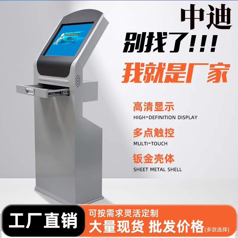 Zhongdi industrial control all-in-one machine vertical workshop ZD touch inquiry machine industrial dust-proof MES terminal terminal touch