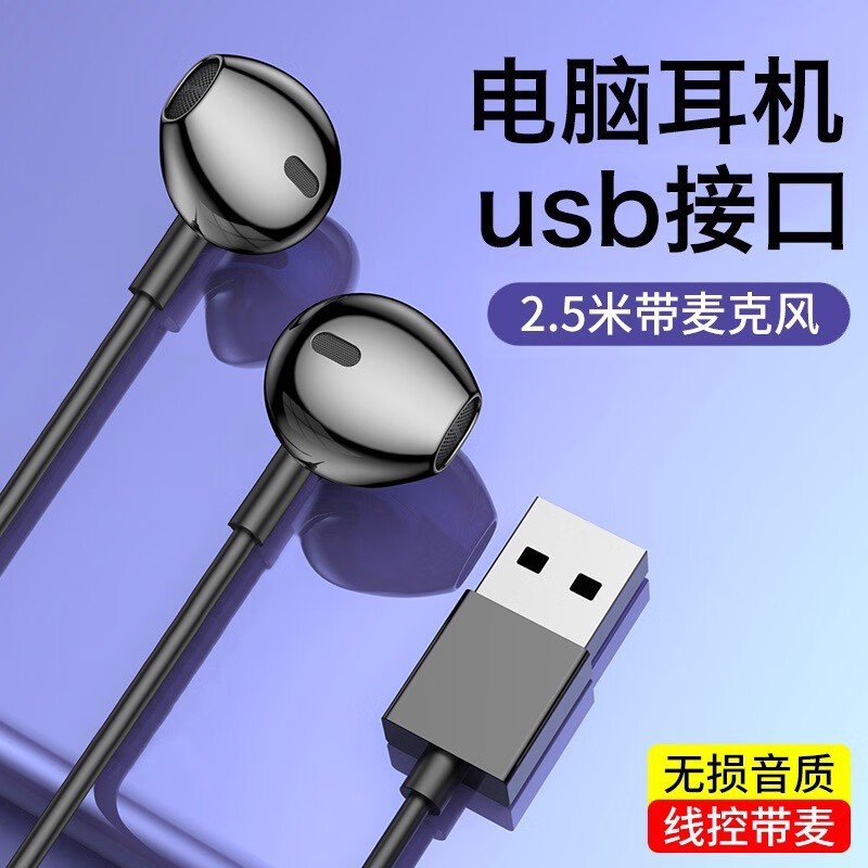 USB wired computer headset eating chicken game e-sports headset USB interface Internet cafe desktop school notebook