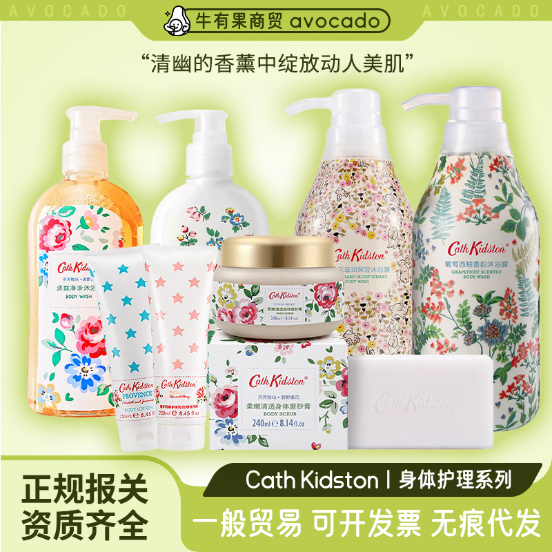 Clearance-British Body Care Series Body Lotion Shower Gel Scrub Spot Group Buying Wholesale