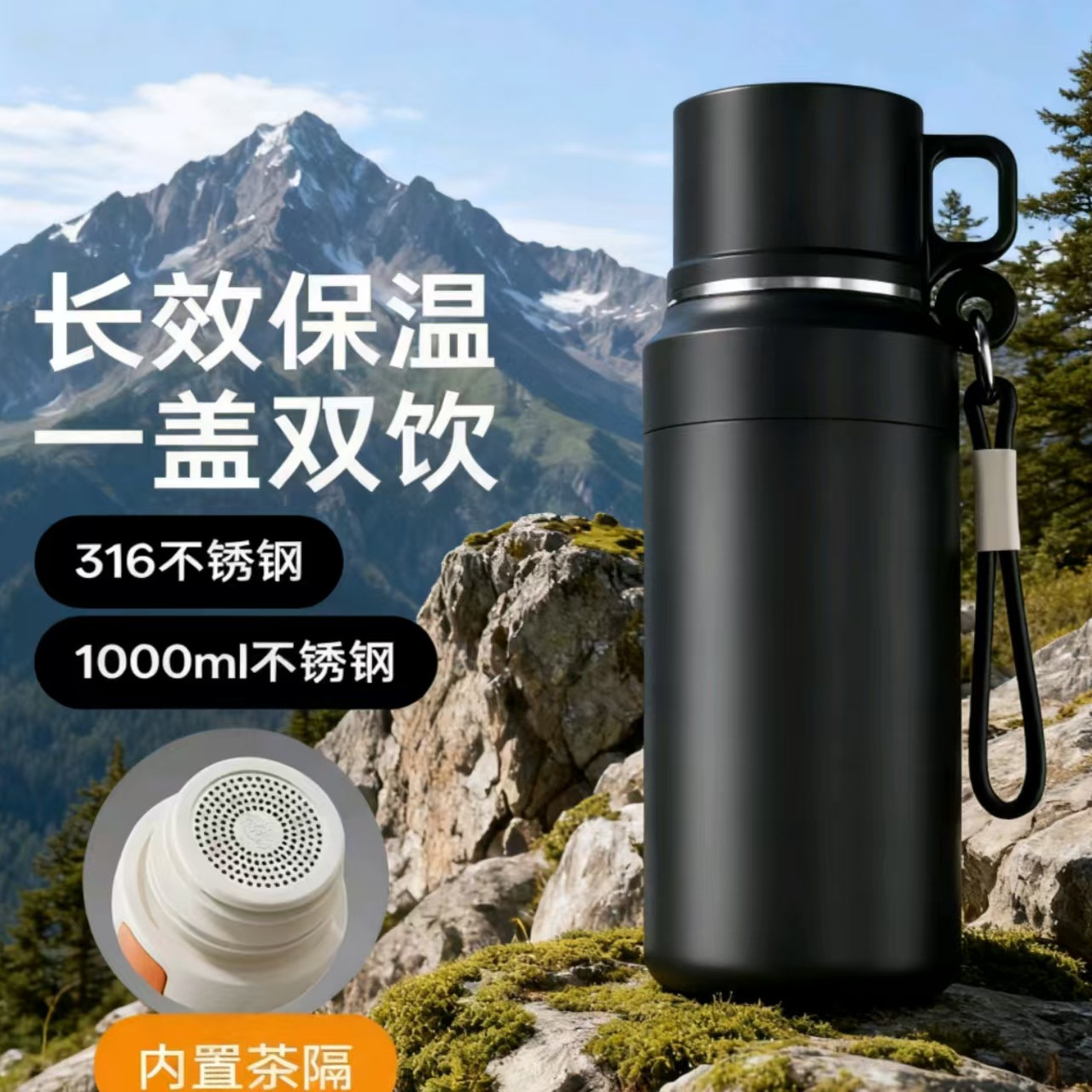 Outdoor 316 stainless steel double-layer vacuum large-capacity insulated kettle men's travel mountaineering tea and water separation insulated cup