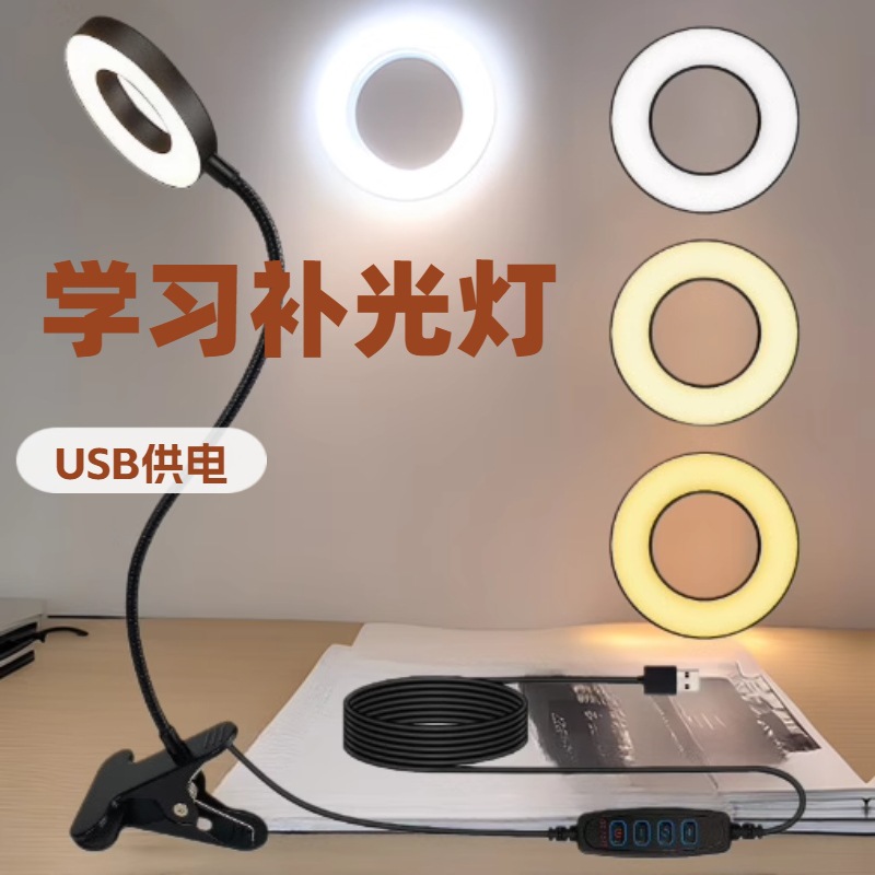 Cross-border special supply of LED fill light clip table lamp USB student desk universal hose table lamp high current and high brightness