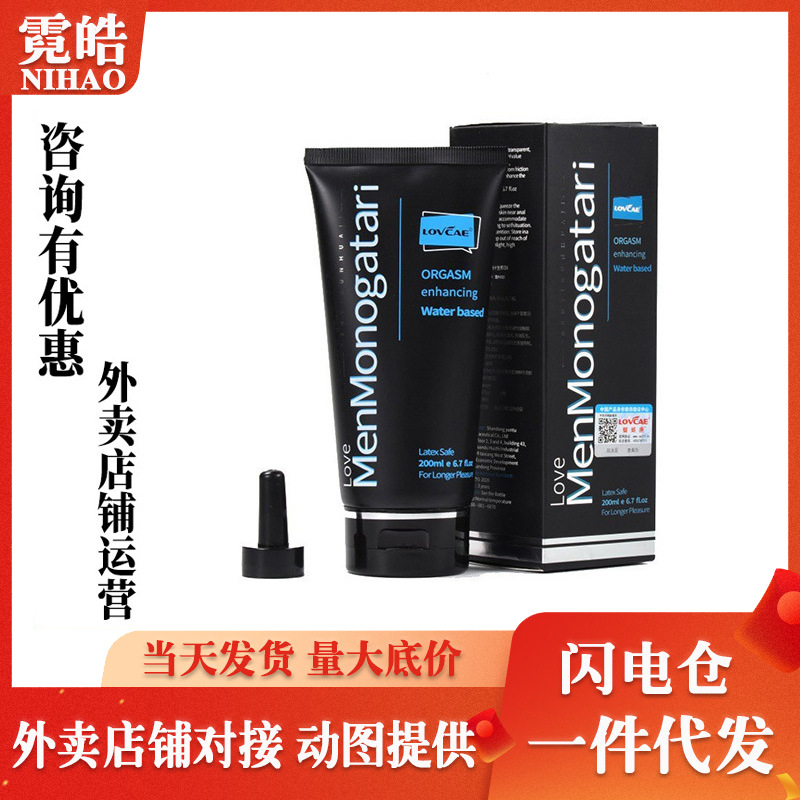 Aiweikang Black Soul Lubricant 50ml/100ml/200ml water-soluble anal sex lubricant sex toy