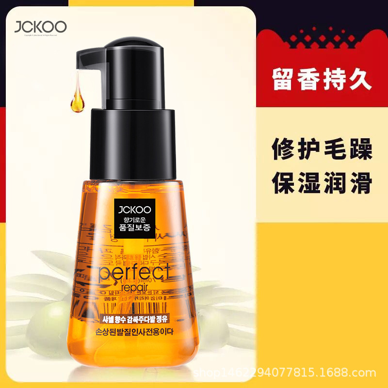 Moroccan hair care essential oil for women to repair and improve dry curly hair and frizzy pomade essence to prevent frizz and smooth