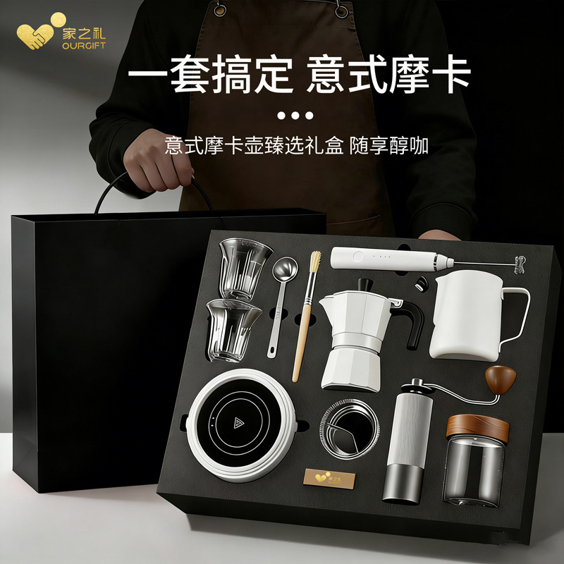 Hand-brewed and hand-cranked coffee pot, high-end American business gift set, practical gift box for leaders and employees as souvenirs