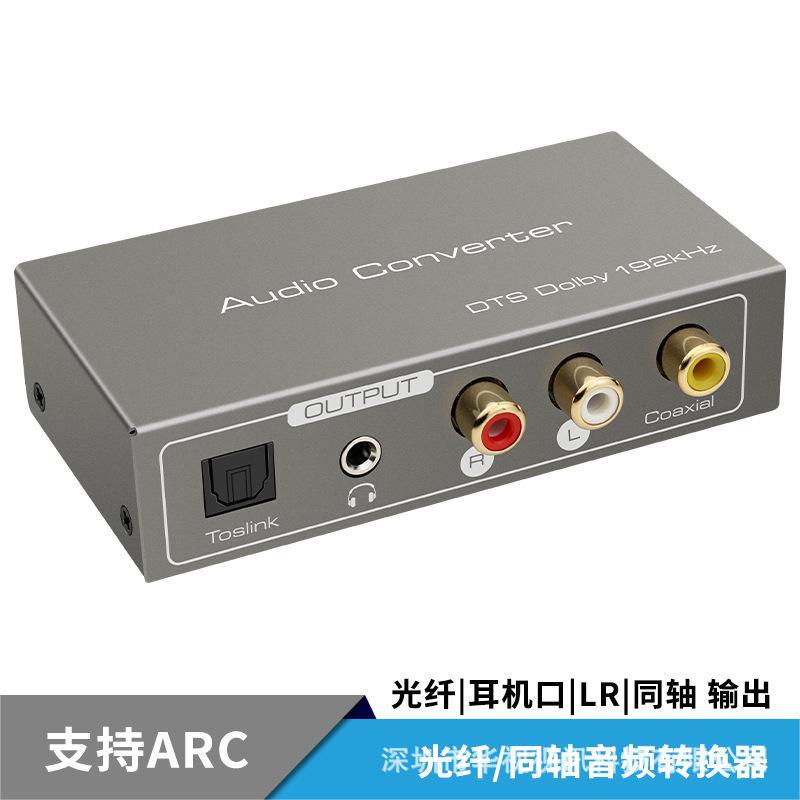 HDMIARC adapter multi-function audio converter optical coaxial digital audio to 3.5 analog audio