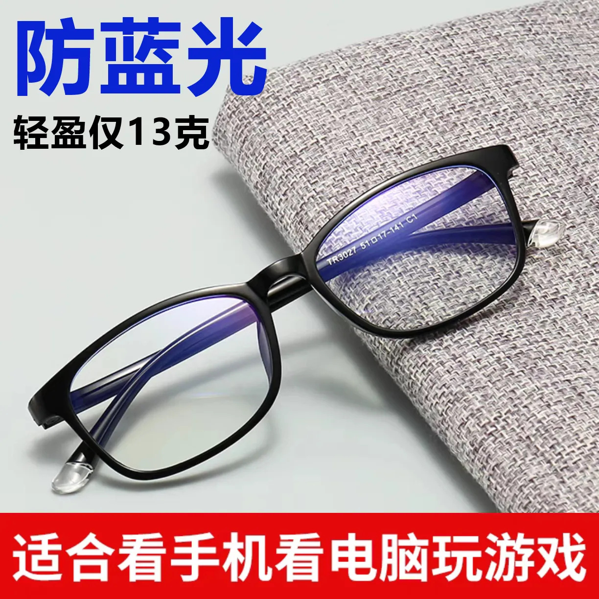 Wholesale and retail myopia glasses, anti-blue light, mobile phone and computer goggles, non-prescription flat glasses, anti-radiation