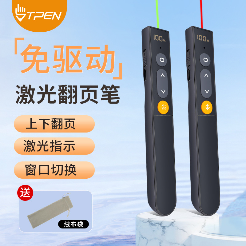 Pointer retractable page turning pen teacher rechargeable electronic whiteboard stylus pen with writeable plug and play laser page turning