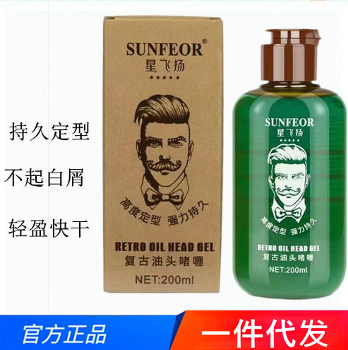 Xingfeiyang retro oil head hair salon men's big back hair styling hair wax long-lasting moisturizing styling gel cream hair oil