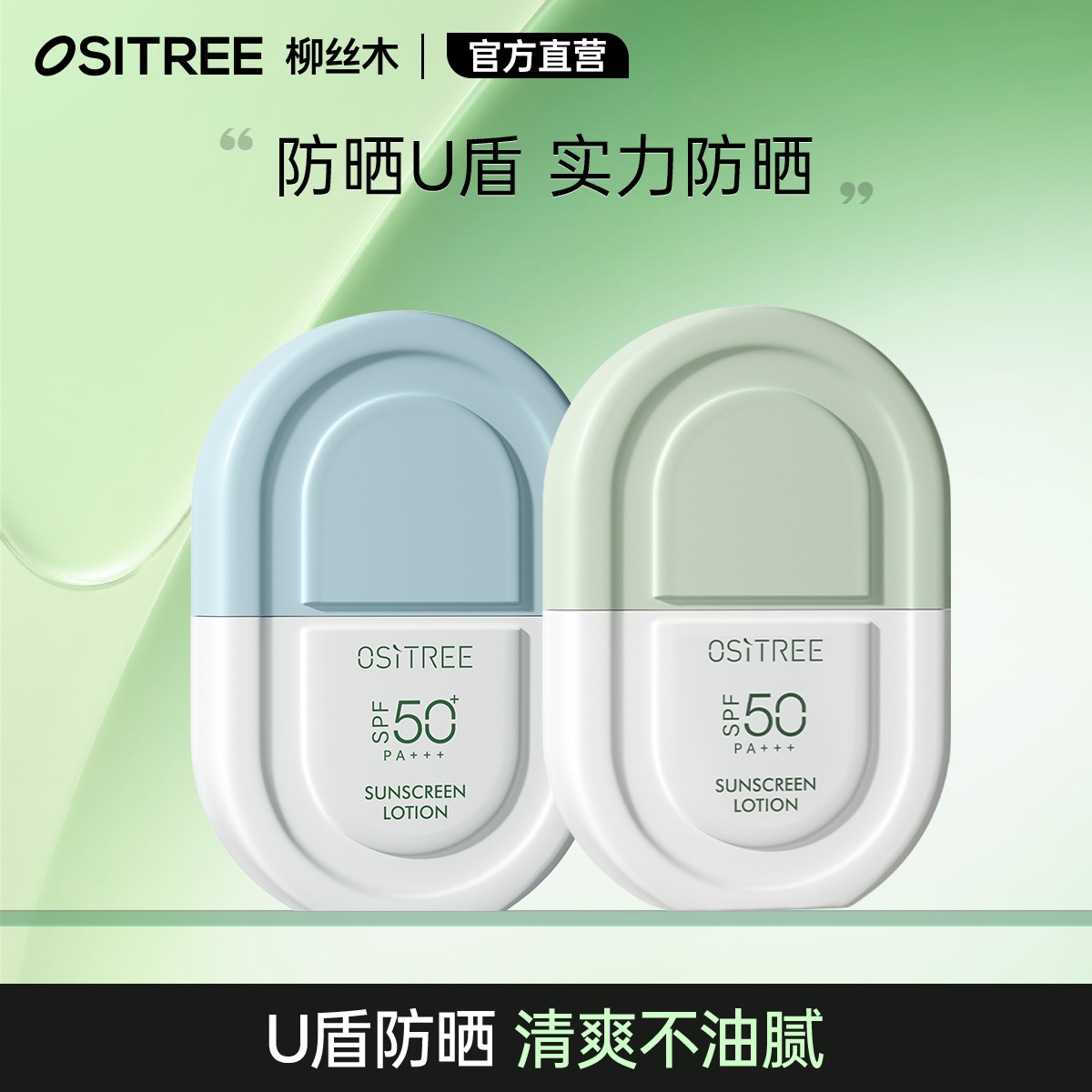[Official direct sales] Liusimu sunscreen milk spf50+ female facial whitening and anti-UV student