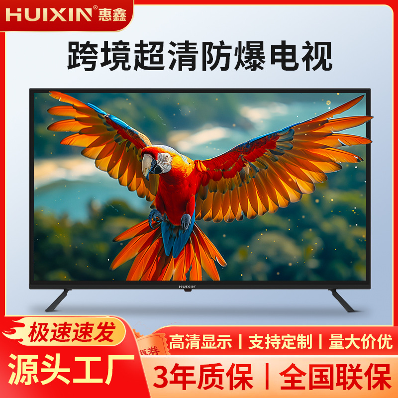 Customized foreign trade explosion-proof TV 32/50/43 inch 4K network home TV ultra-high definition LCD display