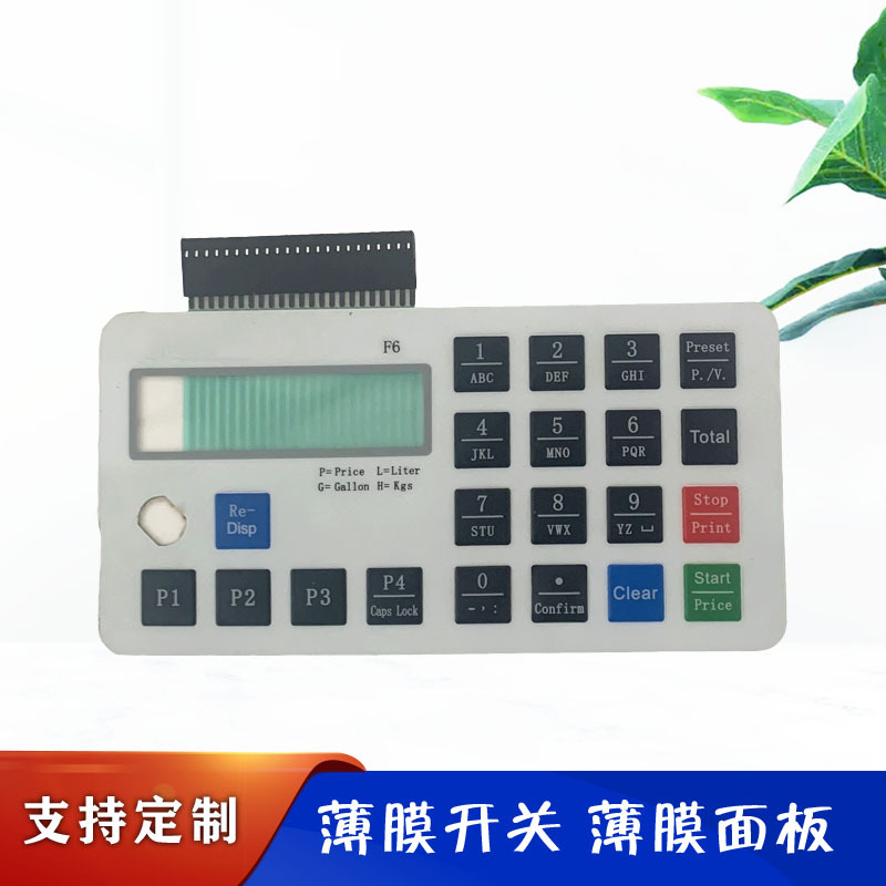 Oil dispenser digital key switch panel Intelligent membrane key panel