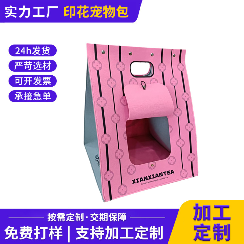 Double-piece pet felt handbag. Portable handbag for carrying cats when going out. Felt bag for carrying pets when going out.