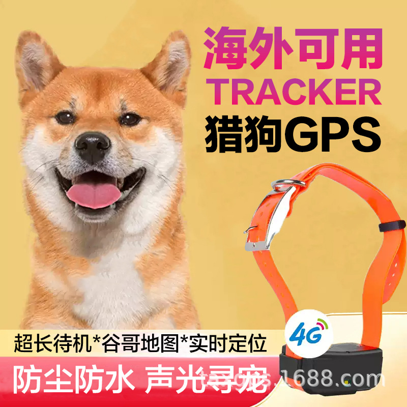 Pet GPS positioning large hound positioning anti-lost device overseas international general version Gugo multi-language large capacity