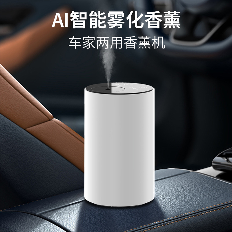Cross-border customized car fragrance machine, car fragrance machine, heavy fog volume rechargeable automatic fragrance spray machine, perfume