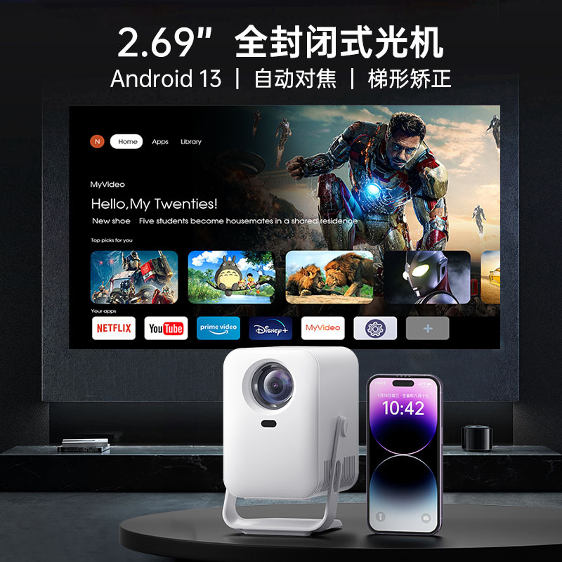 Cross-border dedicated fully enclosed optical machine projector home wall projection smart high-definition portable mini home theater