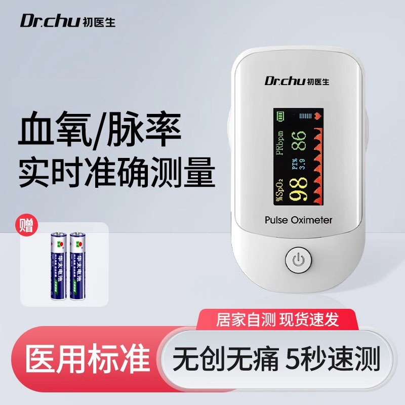 Blood oximeter finger clip type oxygen saturation clip medical household pulse maintenance Yangjia saturation detector finger factory inspection wholesale