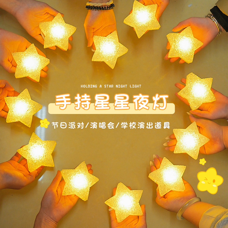 Creative handheld star lamp for festival performance, wrist dance, luminous prop lamp, decoration, small star atmosphere lamp, wholesale
