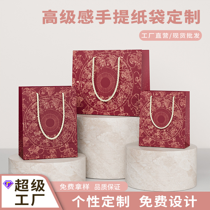 Customizable high-end gift bags, holiday red handheld paper bags, jewelry packaging, clothing store shopping bags with printed logos