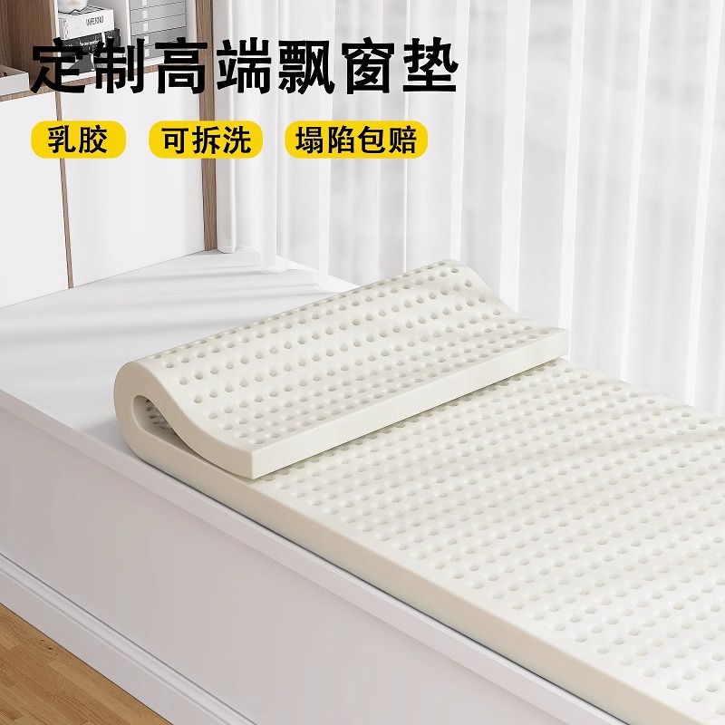 Bay window mat, balcony mat, window sill mat, coconut palm sponge, latex tatami mat, balcony decoration manufacturer, custom-made