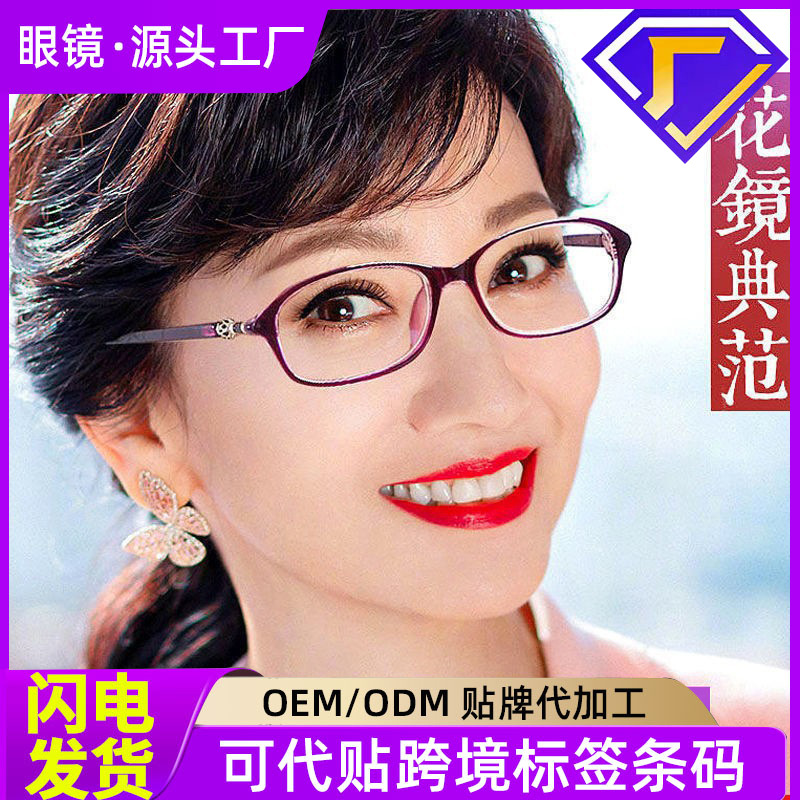 Anti-blue light reading glasses, eye protection reading glasses, middle-aged and elderly high-definition far-sighted glasses, ultra-light portable clear glasses