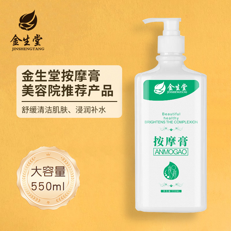 Massage Cream Facial Beauty Salon Special No-Rinse Easy-to-Push Body Cream Massage Cream Foot Massage Cream Products Wholesale