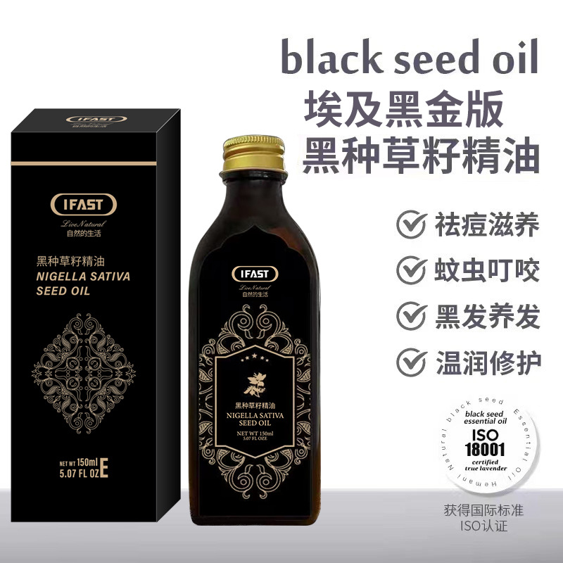IFAST Egyptian Black Seed Essential Oil Hair Care Black Seed Oil Hair Scalp Essence Hair Care Essential Oil