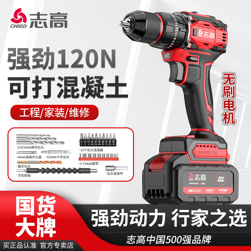 Chigo brushless electric hand drill household multi-function electric drill high-power impact small steel gun lithium electric drill electric screwdriver