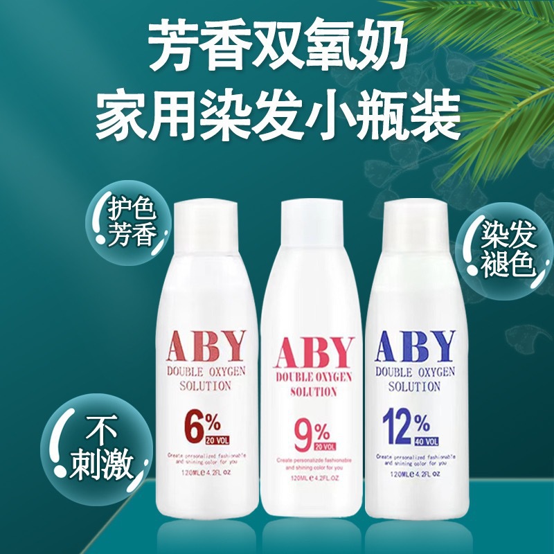Xinzi hydrogen peroxide milk fragrance household 6 degree 9 degree 12 degree hair dye developer small bottle hydrogen oxygen hair care product