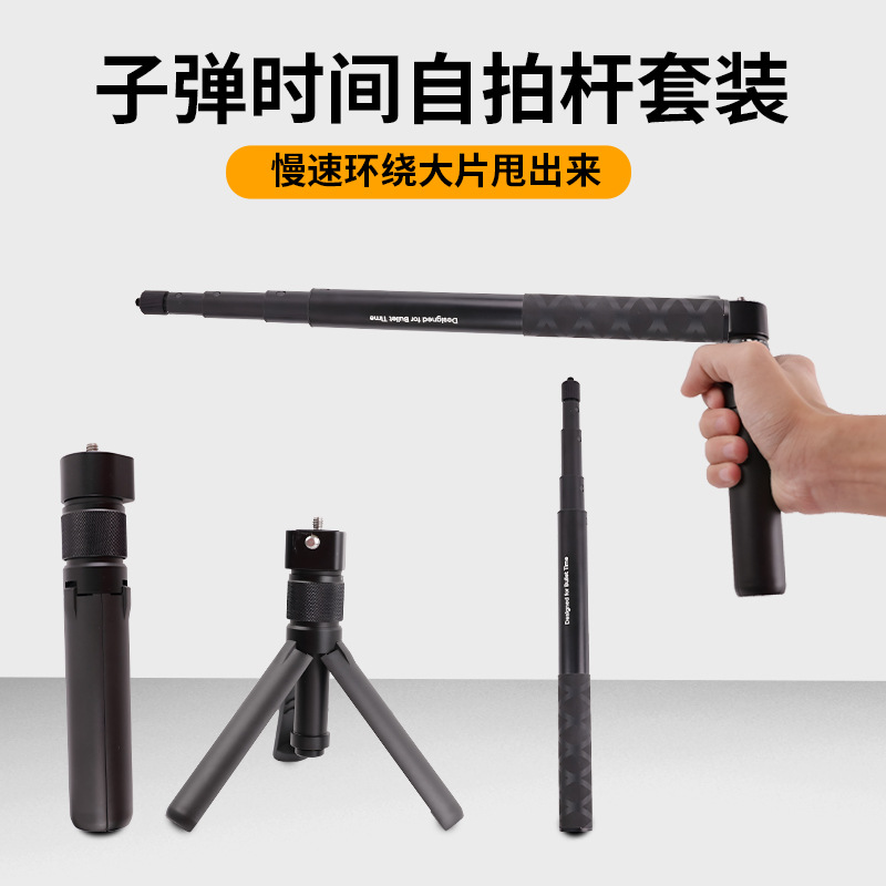 Insta360 shadow stone same style bullet time handle camera selfie stick tripod accessories mini desktop portable
