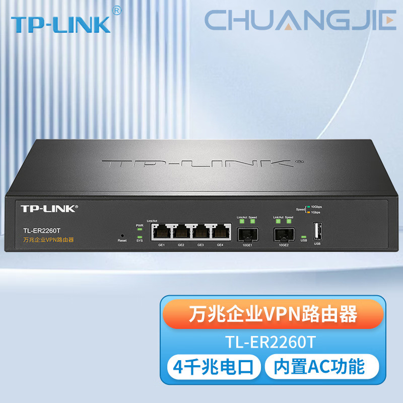 TP-LINK TL-ER2260T 10G Enterprise VPN Quad-Core Router 2 10G SFP+ Fiber Optic Expansion Ports