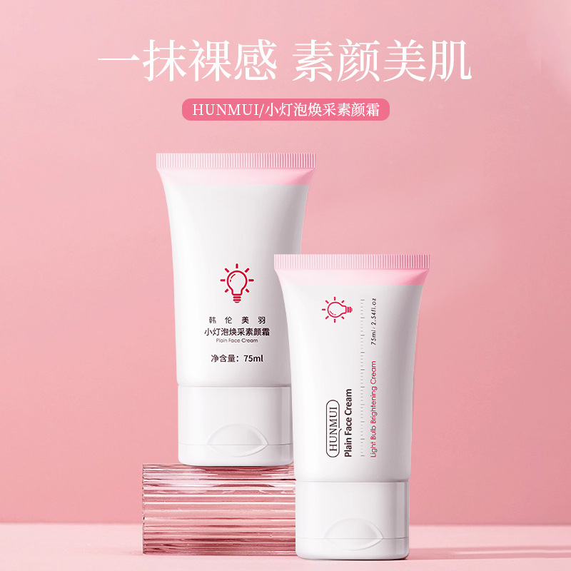 Han Lun Meiyu Little Light Bulb Glowing Cream Brightening Concealer Moisturizing Brightening Skin Care Cream Supports drop shipping