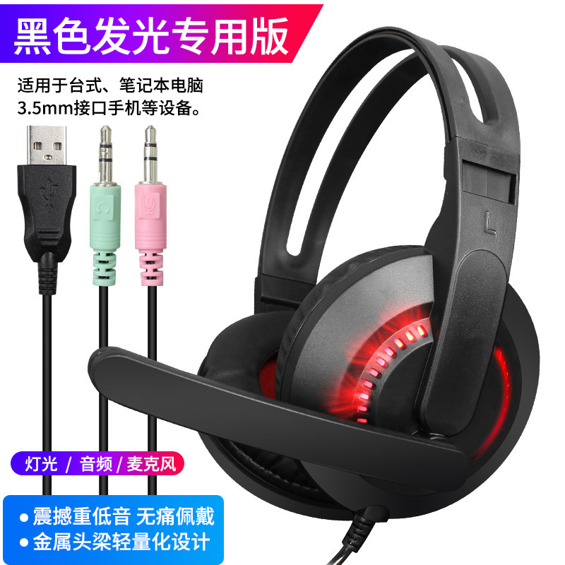 Mercedes A2 luminous headphones head-mounted computer game Internet cafe e-sports subwoofer headset with microphone eating chicken