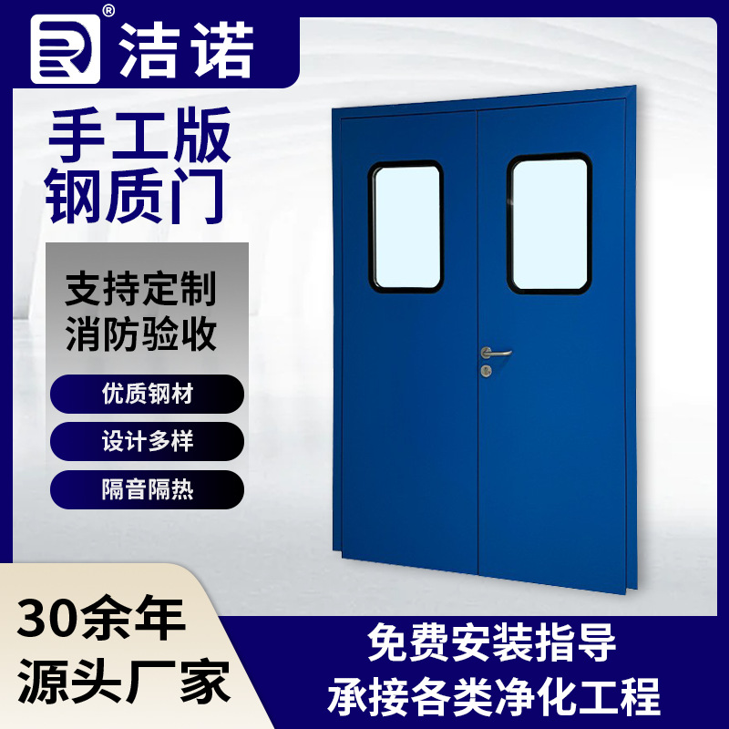 Hospital clean workshop handmade door stainless steel purification door export custom clean workshop steel door