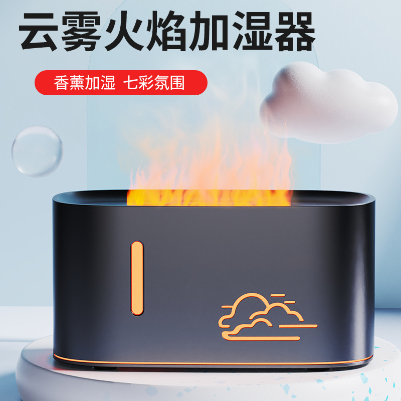 NBSHAN colorful flame aromatherapy machine fragrance humidifier hotel home aromatherapy air purifier manufacturer wholesale