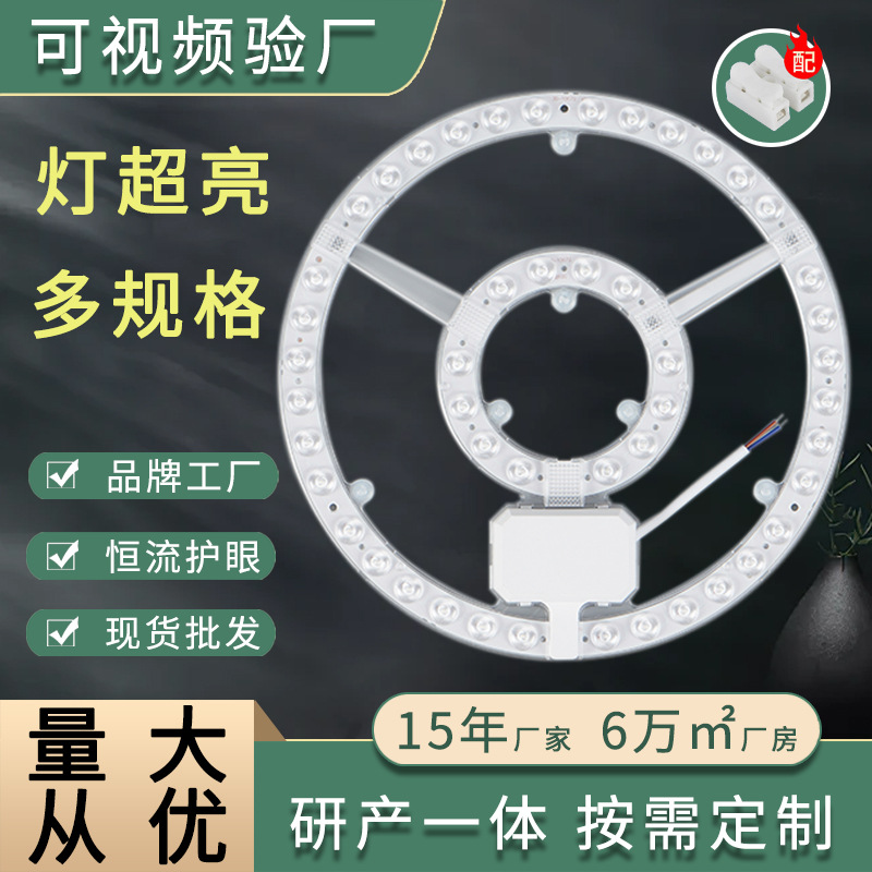 Ceiling lamp LED wick round replacement lamp panel lamp panel lamp with LED light bar light source household lamp bulb highlight model